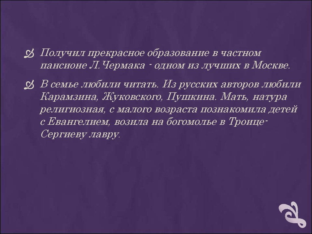 Презентация достоевский биография 10 класс презентация