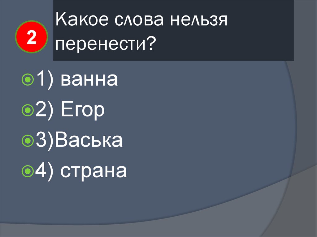 Невозможное текст