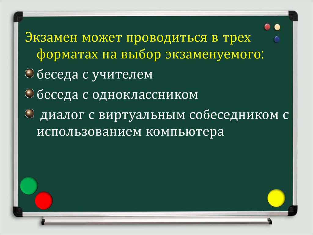 Подготовка к огэ по русскому языку презентация