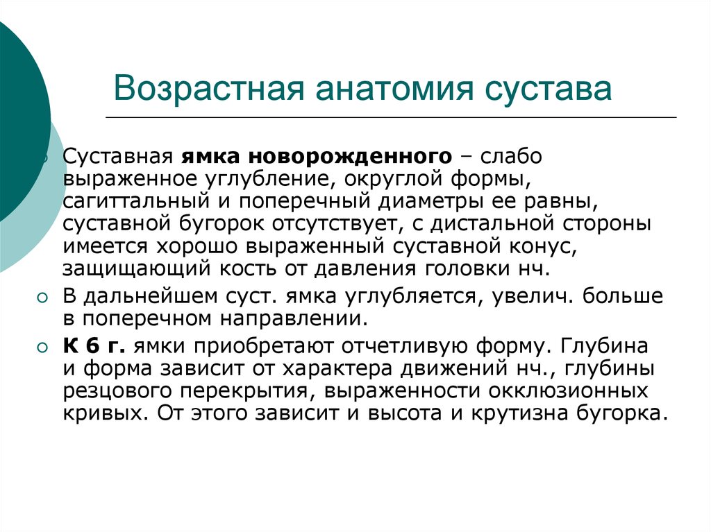 Тест возрастная анатомия с ответами