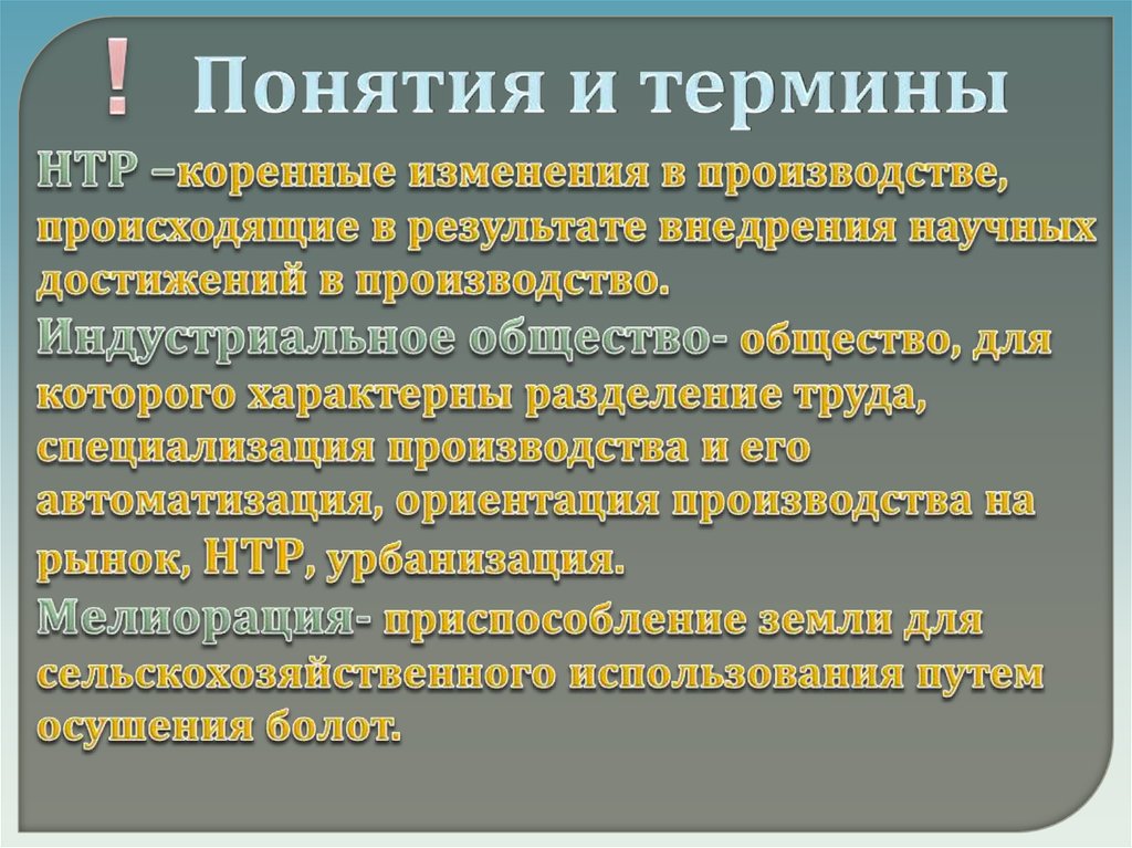 Схема международные отношения во второй половине 1940 х начале 1950 х гг