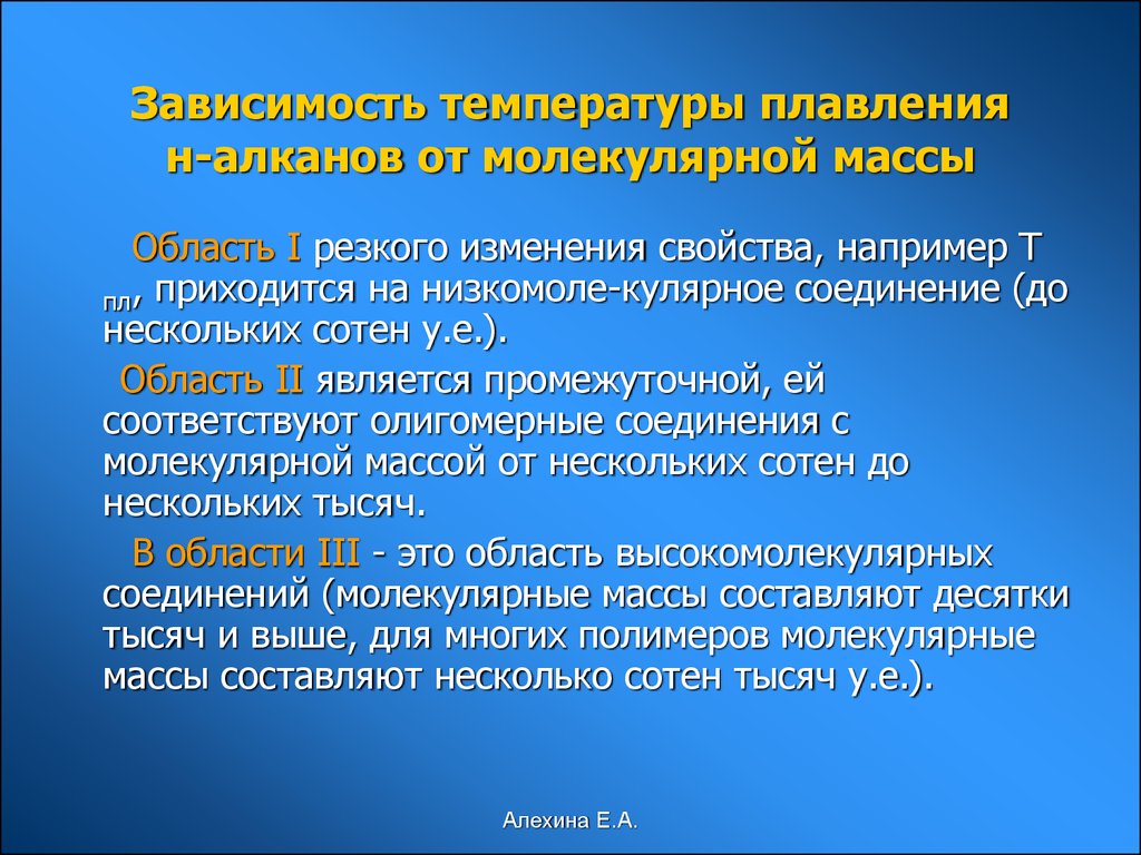 Область резкого. Молекулярно-массовые характеристики. Кулярный это. Корпусно кулярно волновоц Дуалищм.