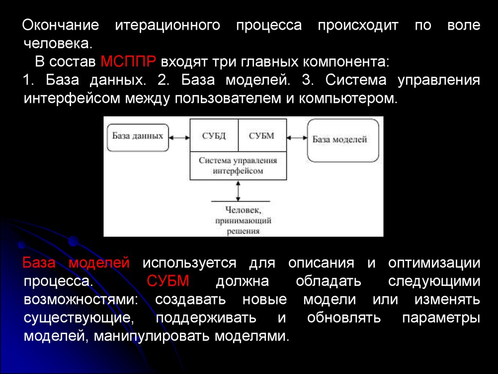 Процессы происходящие в системе