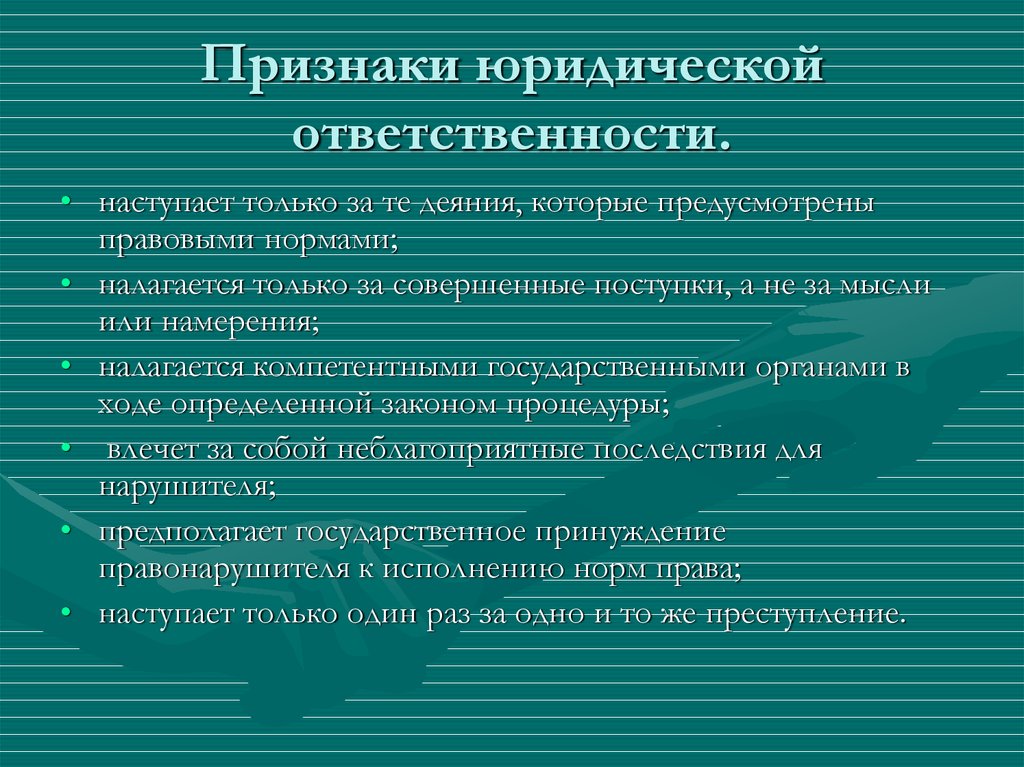 Необходимые признаки организации