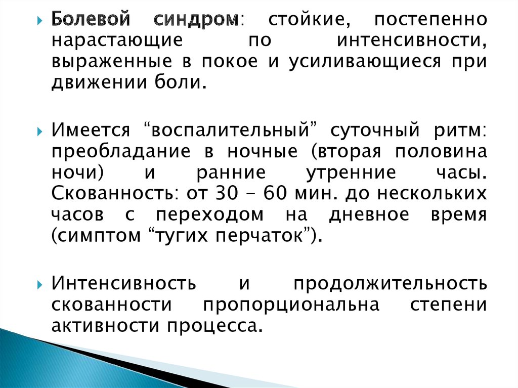 Соэ при воспалении суставов. Соэ при воспалении суставов