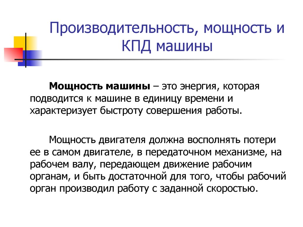 Оборудование пищевых производств. Основные понятия (лекция 2) - презентация  онлайн