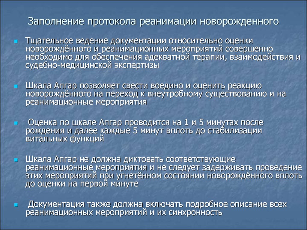 Протокол слр у взрослых образец смп