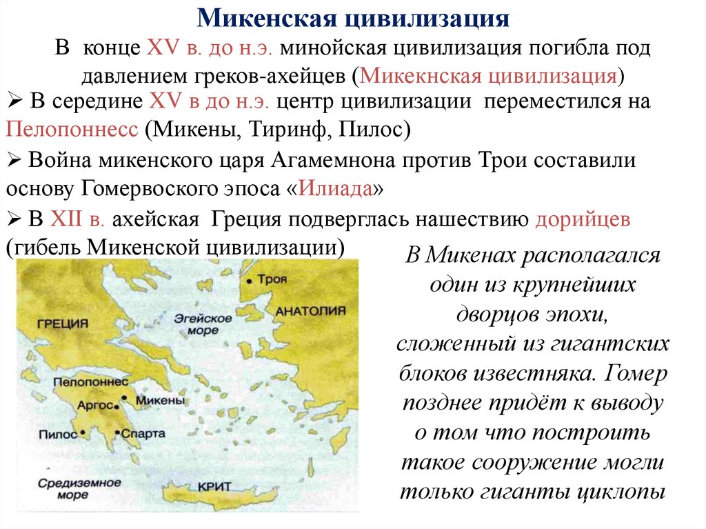 Древняя греция история 10 класс