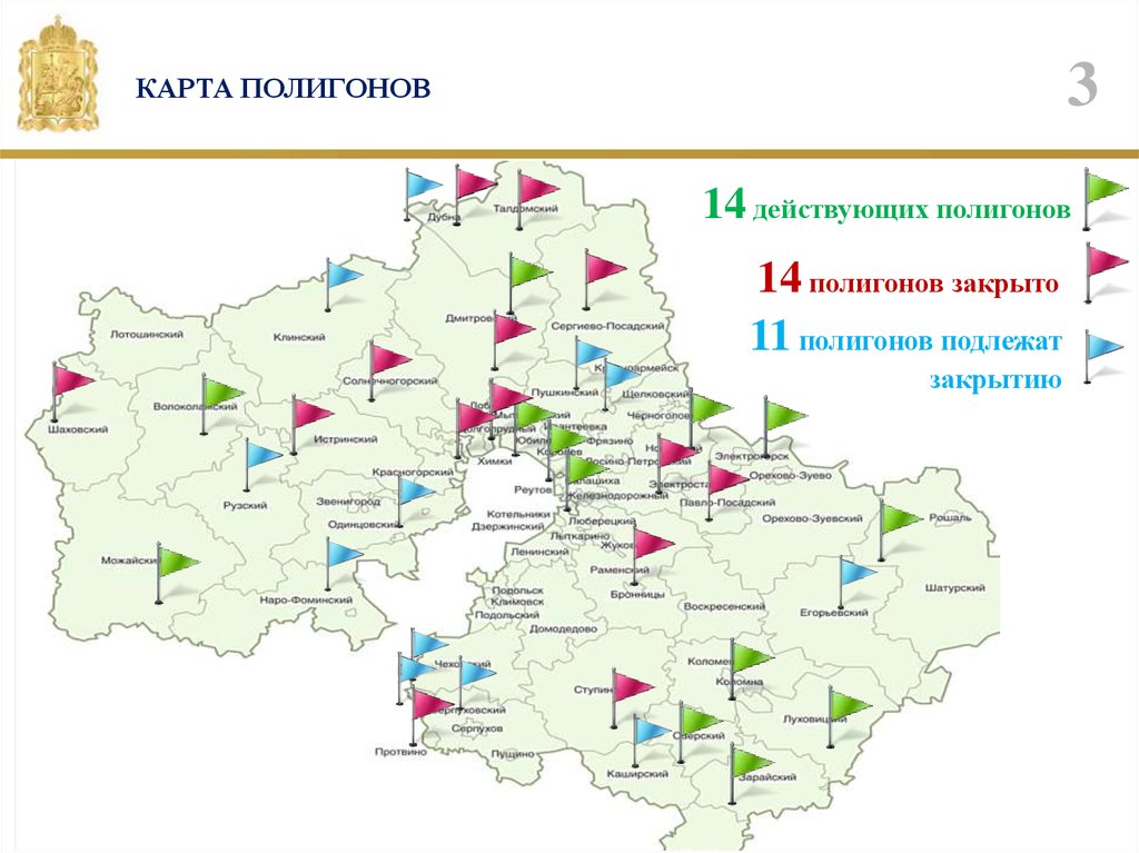 Карта полигонов тбо московской области