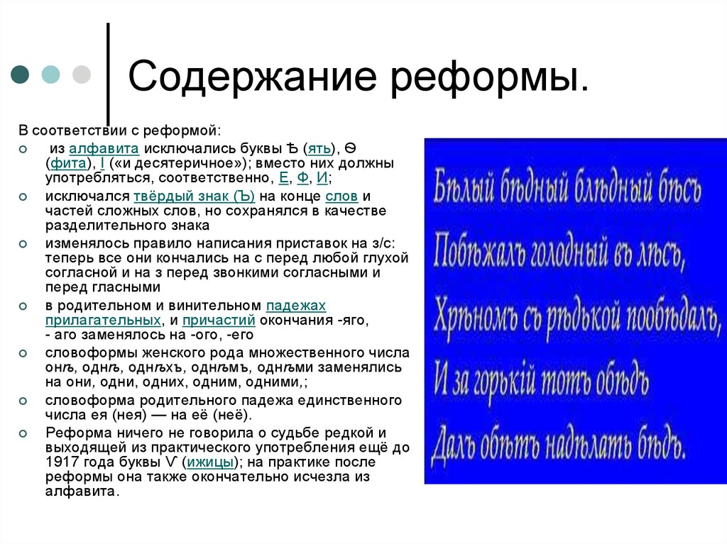 Содержание реформы. Содержание преобразований. Графа содержание реформы. Содержание и сущность реформы.