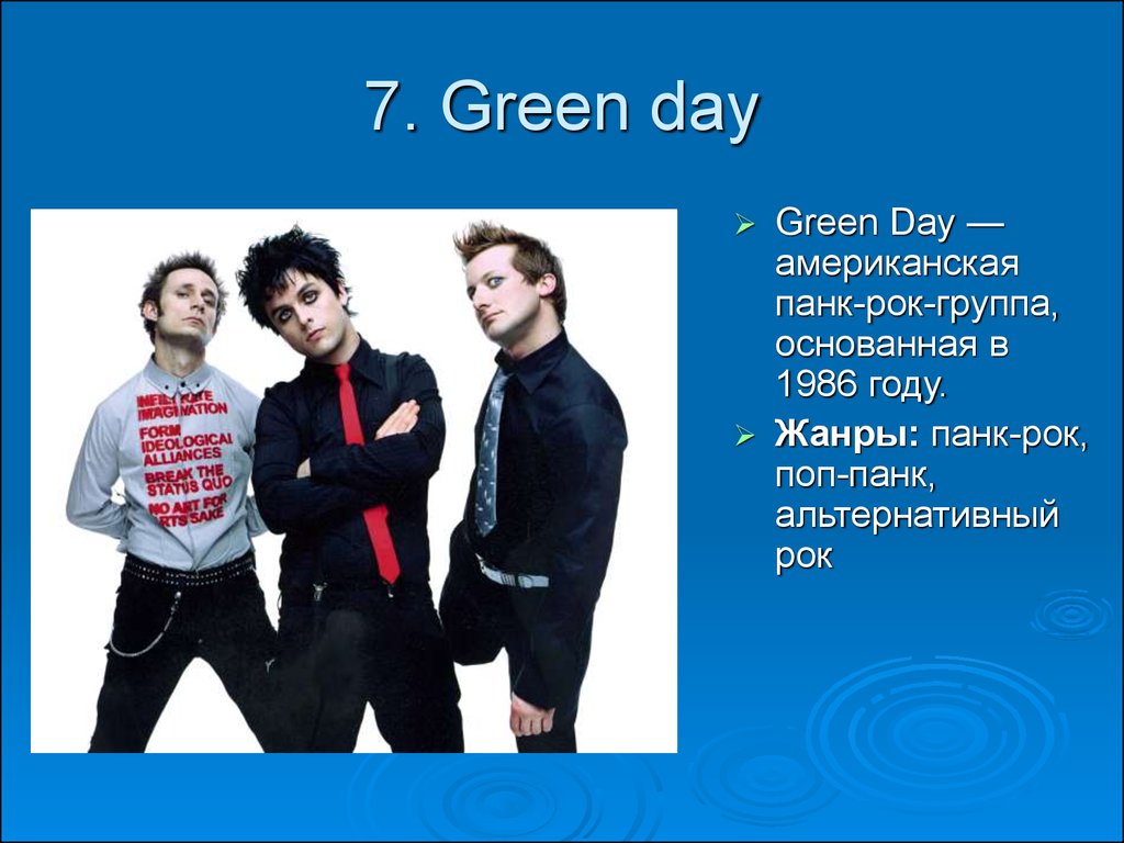 Группа роки текст песни. Рок текст. Группа основана. Группа в жанре поп рок и панк рок. Green Day панки.