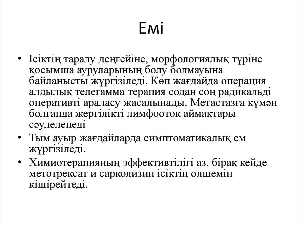 Емі