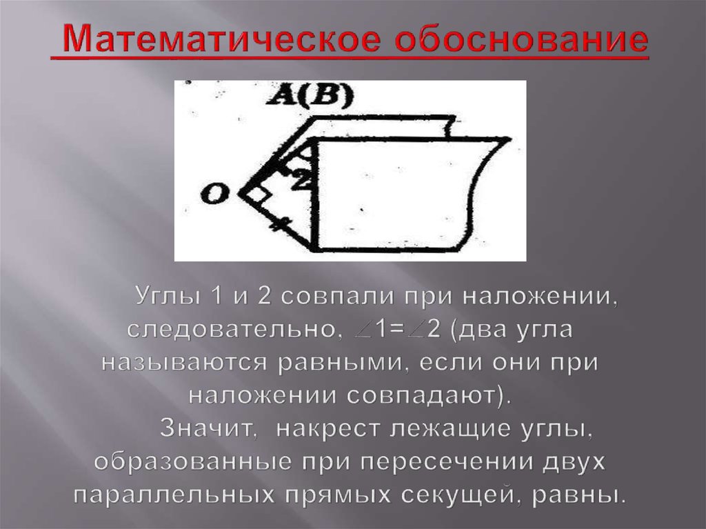 Математически обоснованный. Математическое обоснование. Математическое обоснование напряжения.. Математическое обоснование тока. Математическое обоснование работы повторителя напряжения.