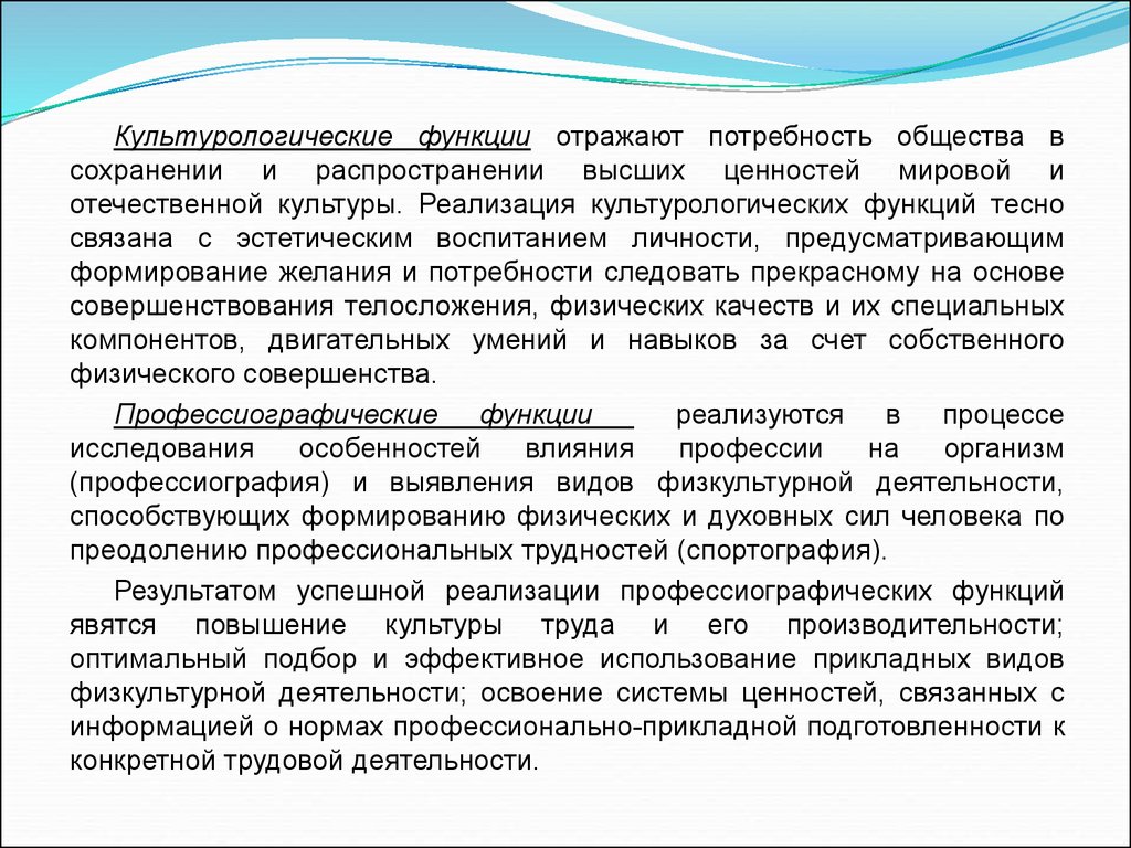 Отражают потребности общества. Культурологическая функция. Функция отражения культуры. Культурологические потребности. Отраженная функция.