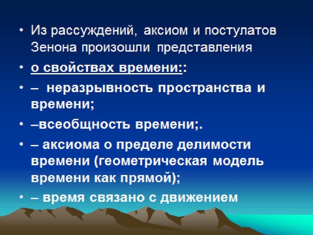 Механизм возникновения представлений. Цели и задачи хронобиологии. Механизм появления голоса. Хронобиология ее история и достижения презентация. Механизмы возникновения представлений.