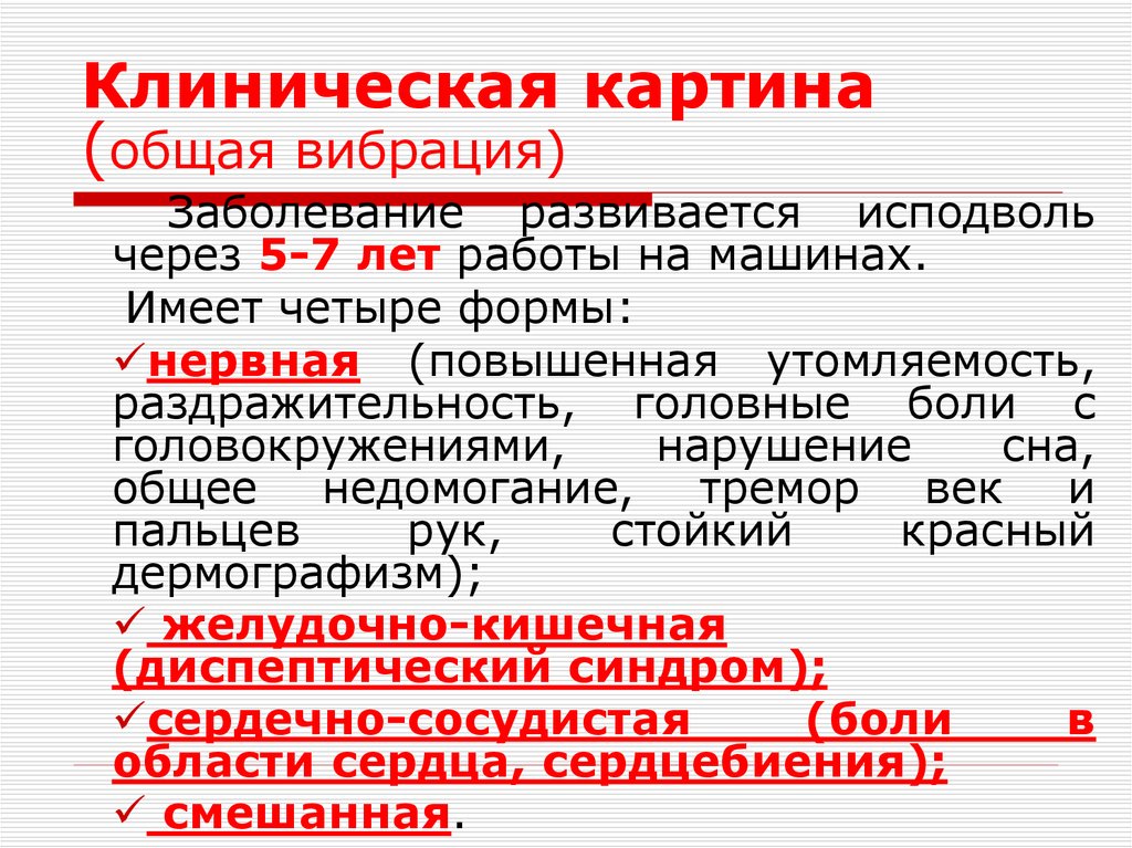 Клиническая картина синоним