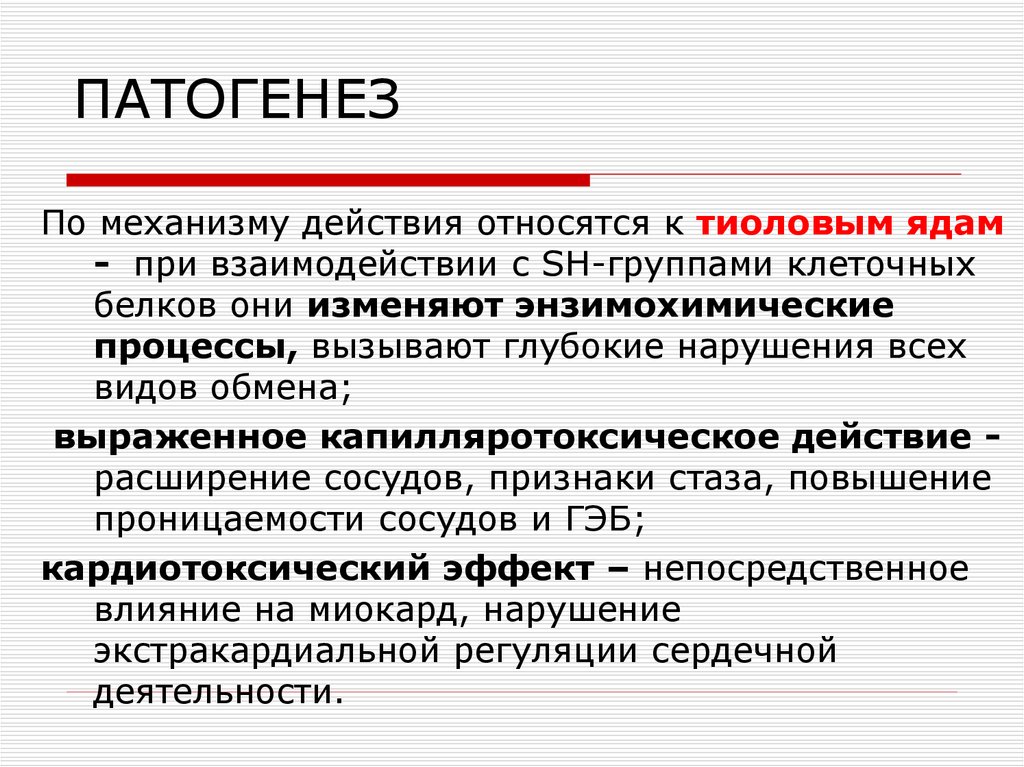 Действия относятся. Патогенез и клинические проявления, квашиоркора.. Квашиоркор патогенез этиология. Патогенез отеков при квашиоркоре. Квашиоркор механизм развития.