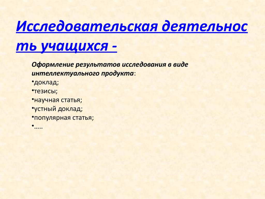 Признаки проекта в проектной деятельности учащихся