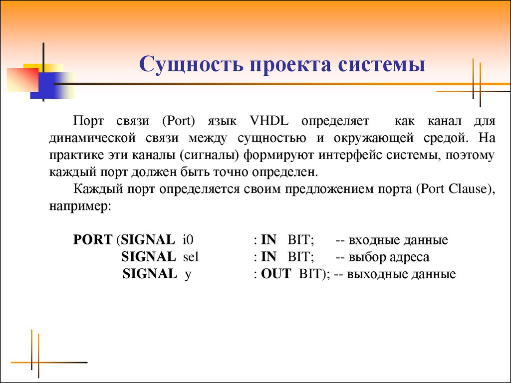 Порт предложение