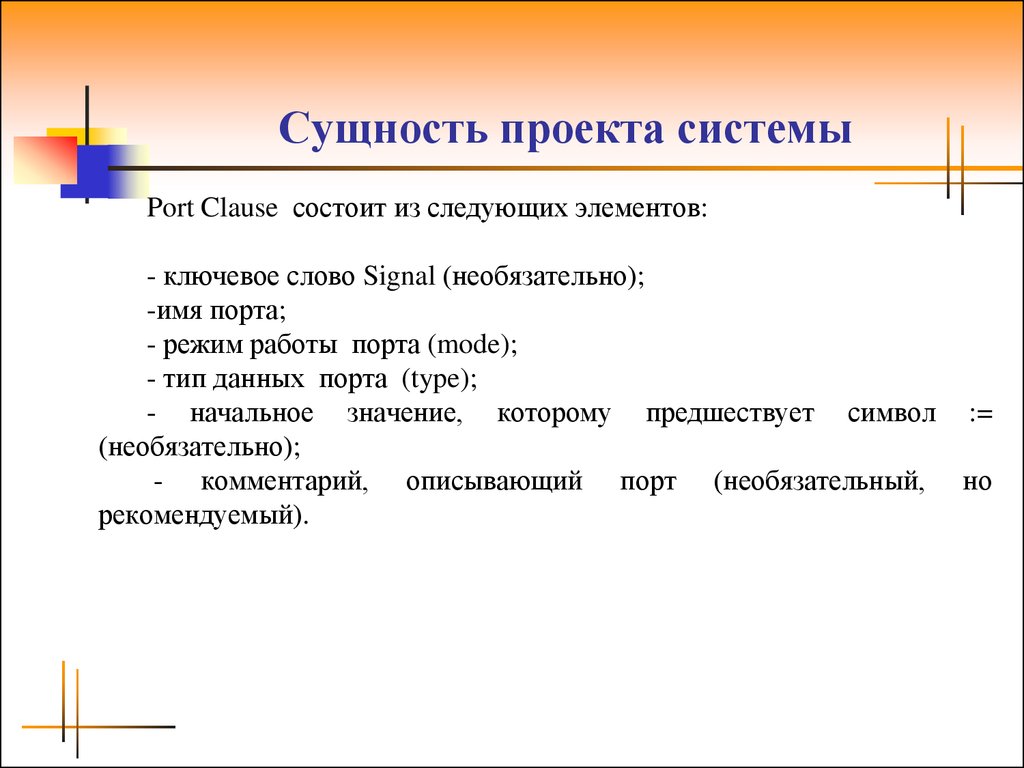 Сущность проекта примеры