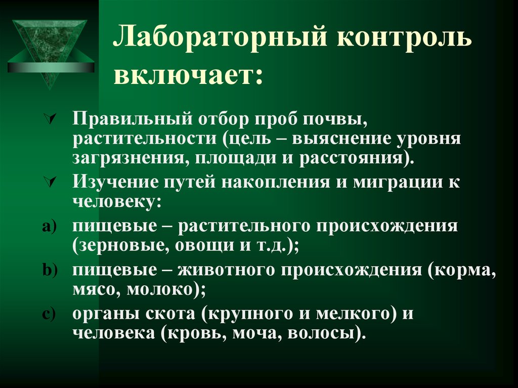 Методы практического контроля обучения