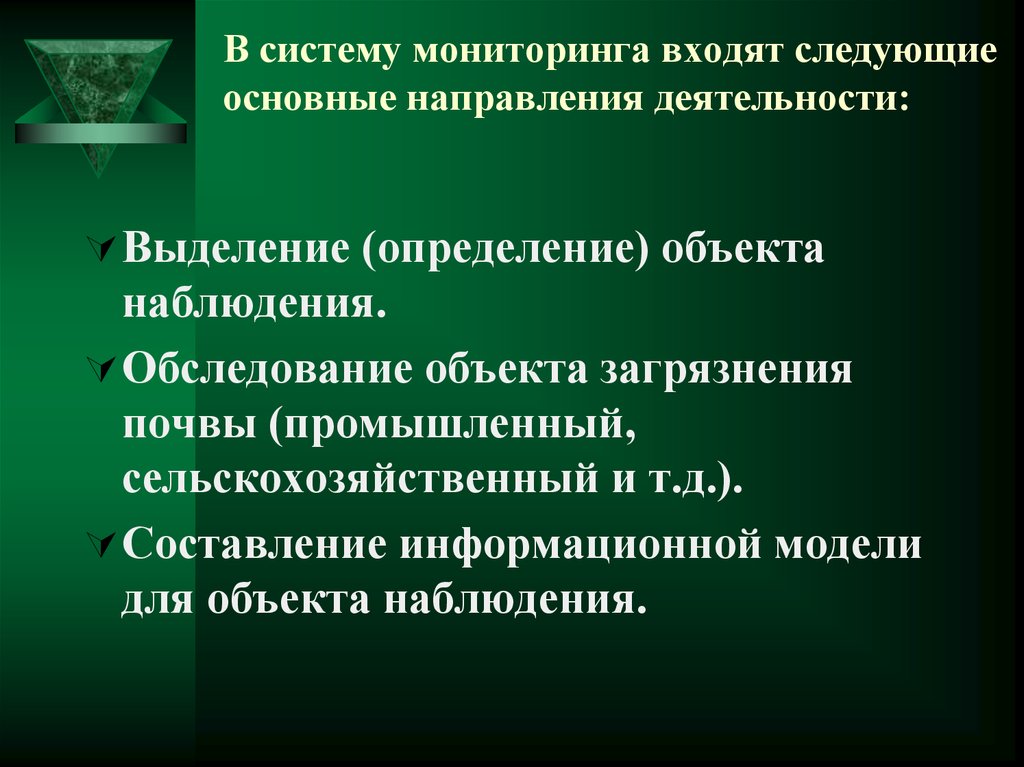 Мониторинг войти