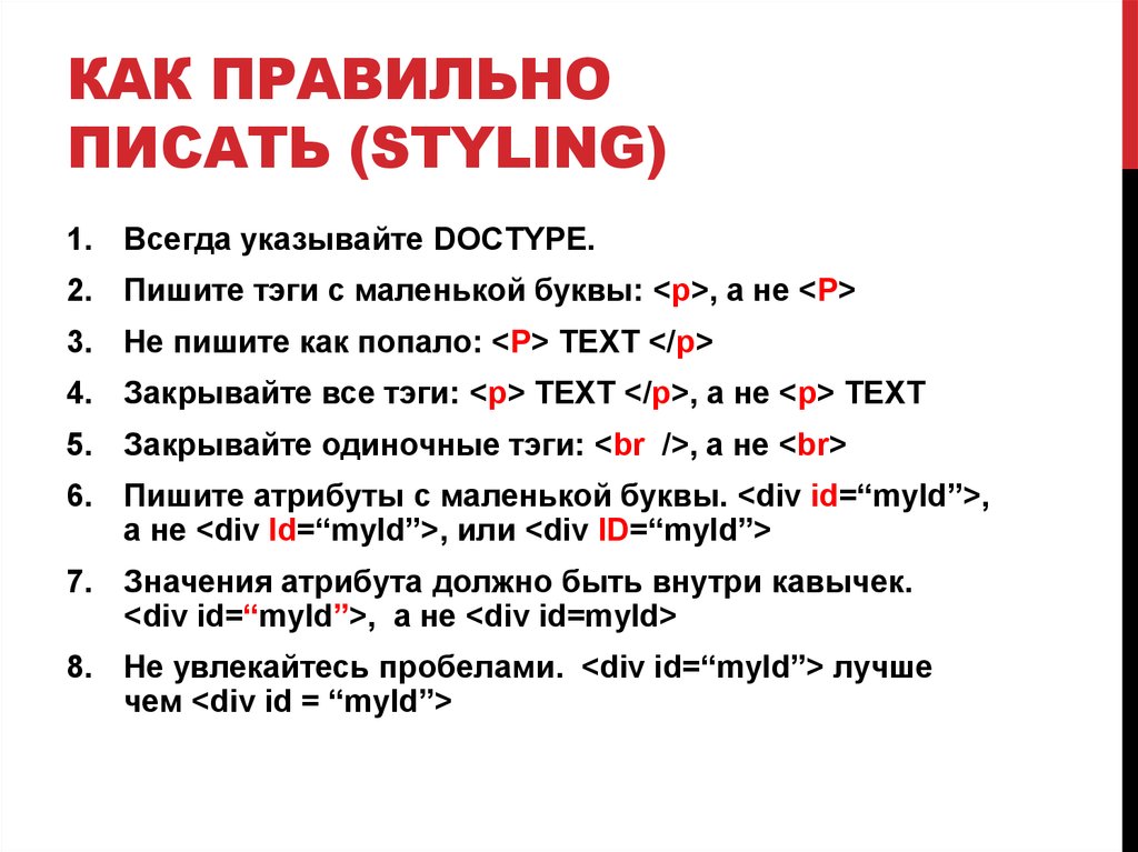 Новый год с маленькой или большой буквы. Как правильно писать. К А К П Р А В Е Л Ь Н О П И С А Т Ь. Как правильно написать расчет. Как пишется атрибут.