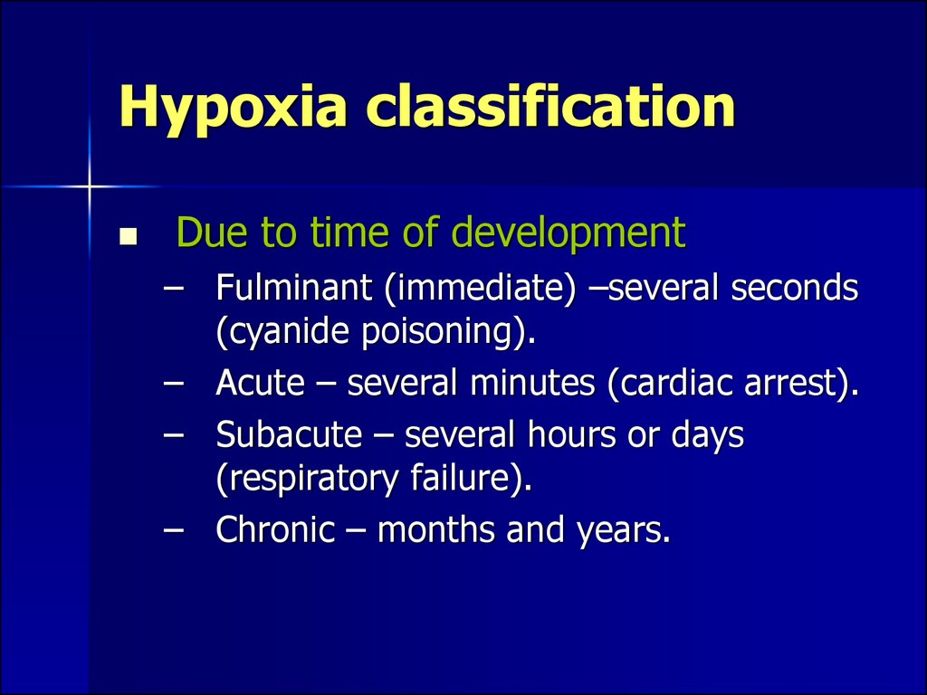 Hex hypoxia фото