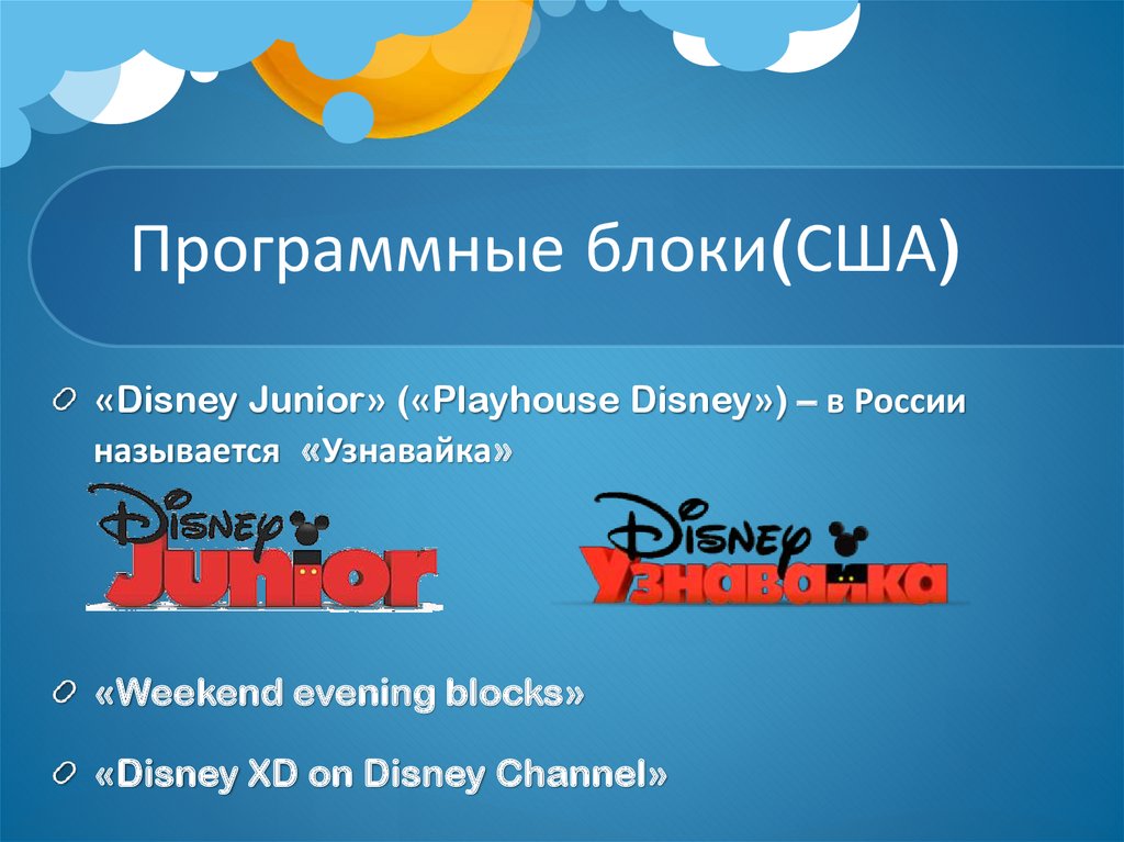 Программные блоки(США)