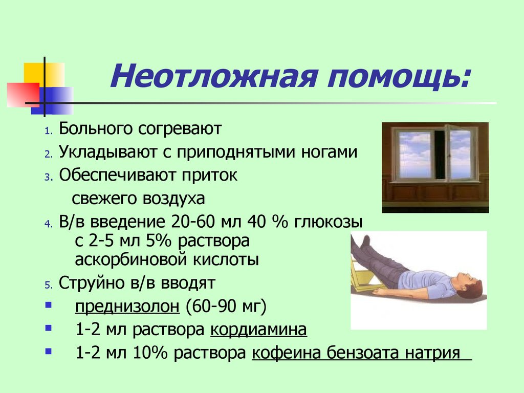 Онмк неотложная помощь. Алгоритм оказания неотложной помощи при инсульте. Ишемический инсульт неотложная помощь алгоритм. Алгоритм действий при инсульте скорой помощи. Алгоритм оказания неотложной помощи при геморрагическом инсульте.