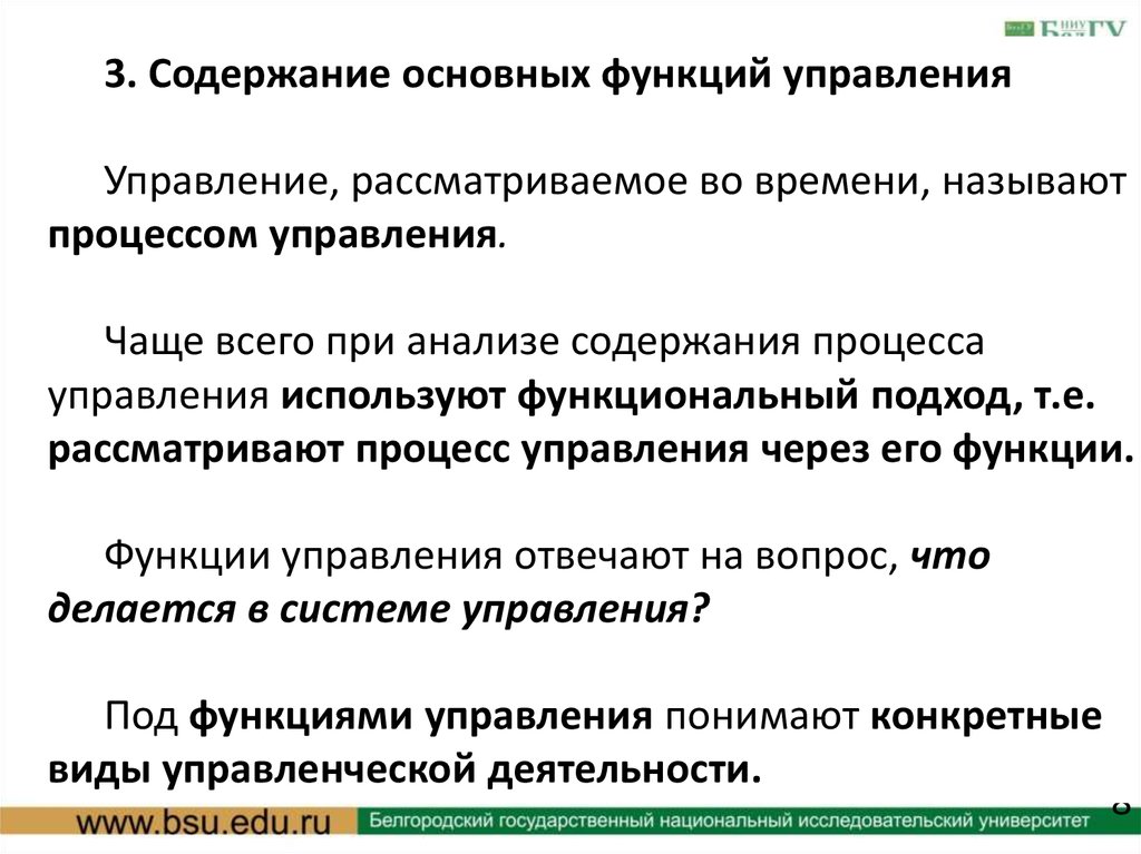 Сущность и содержание персонального менеджмента презентация