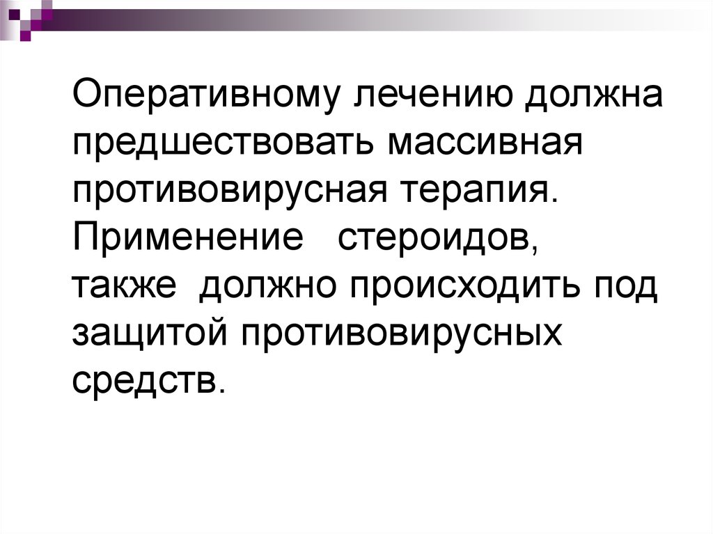 Также должно. Симптомы корнеального синдрома. Должно предшествовать это. Основные признаки кис.