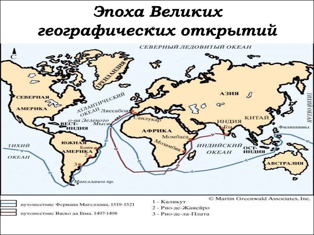Открой век 7. Великие географические открытия карта. Эпоха географических открытий карта.