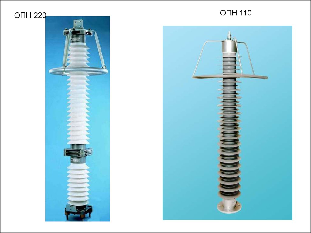 Опн п 35. Ограничители перенапряжения ОПН-110 кв. Разрядники ОПН 10 кв. Разрядники 35-110 ОПН. ОПН разрядник на 110 кв.