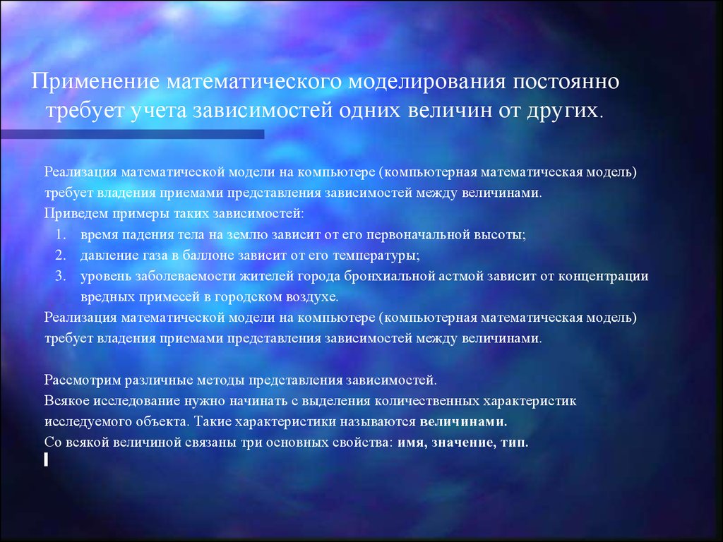 Приемы представления. Государственные гарантии. Государственные гарантии предоставляются:. Способы представления зависимостей между величинами. Моделирование зависимостей между величинами.