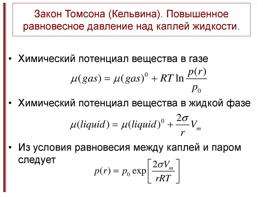 Давление над