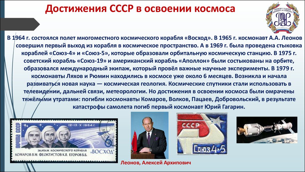 Достижения 1950 1970 годов презентация