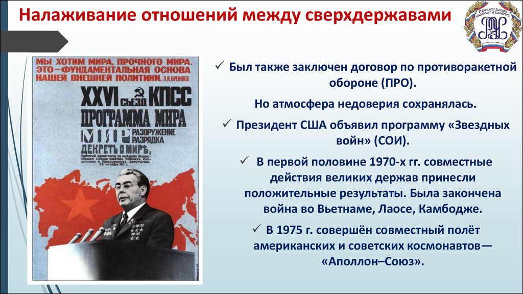 Какие результаты руководства страной хрущев не названные в отрывке свидетельствовали о неудаче