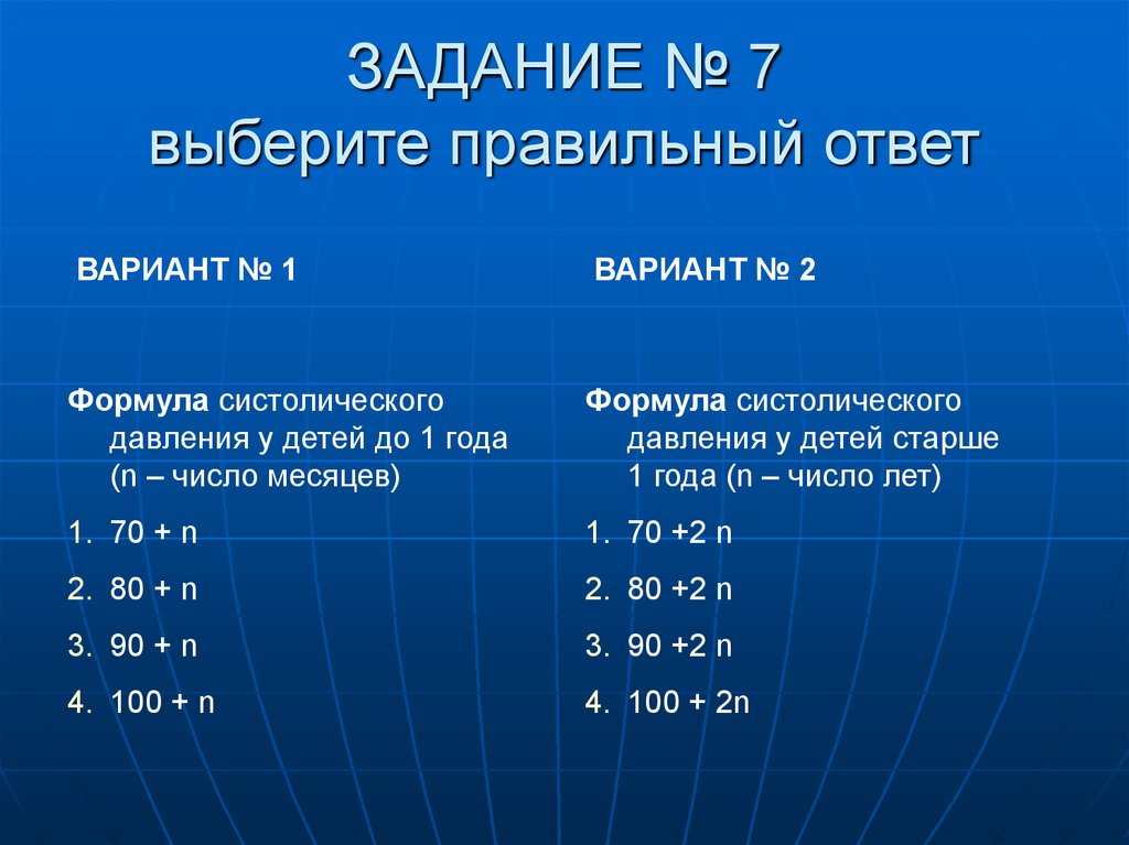 Сколько у ребенка давление