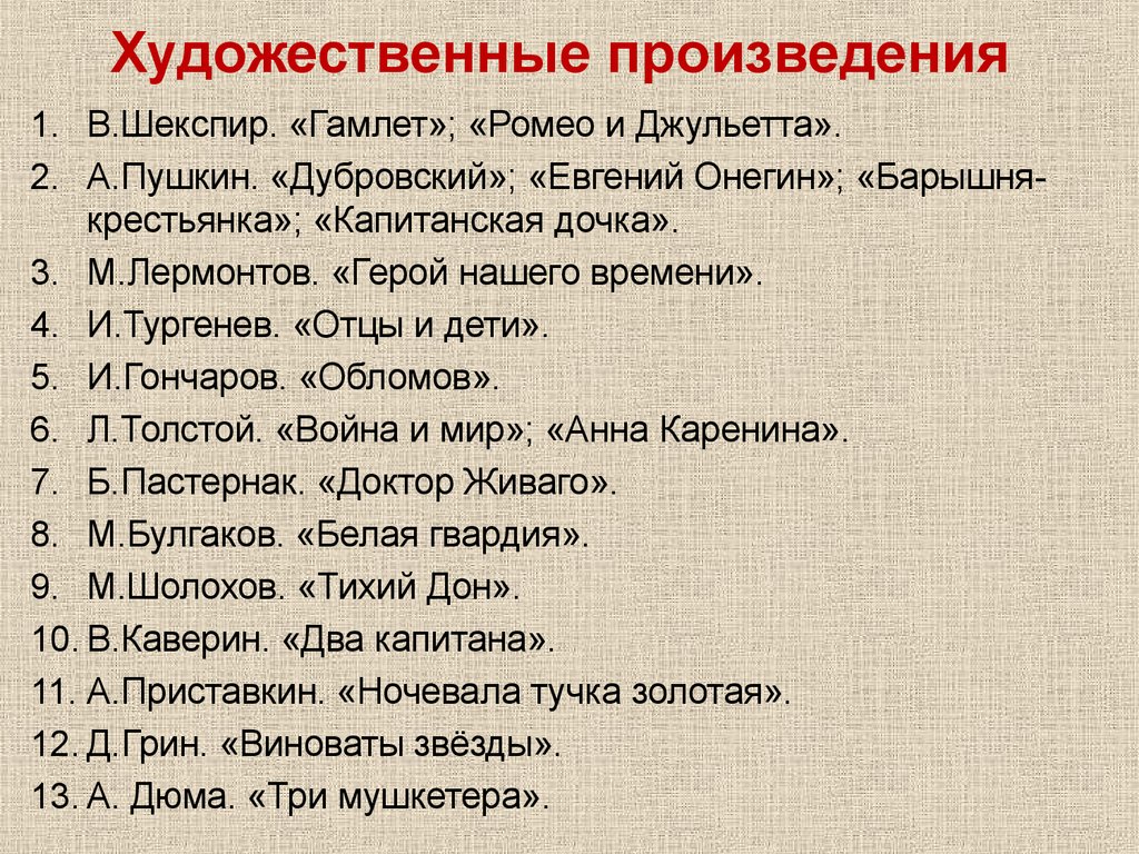 План художественного произведения. Художественные произведения. План произведения барышня крестьянка. Вопросы по произведению барышня крестьянка. План поэмы барышня крестьянка.