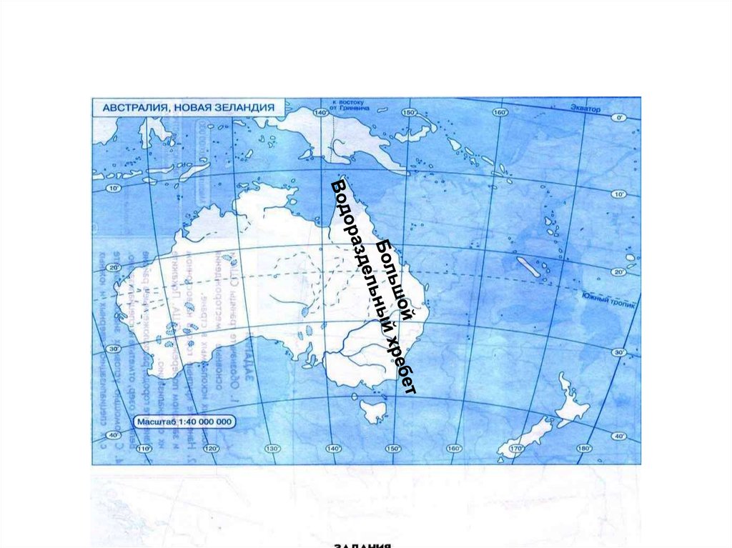 Формы рельефа земного шара на контурной карте - презентация онлайн