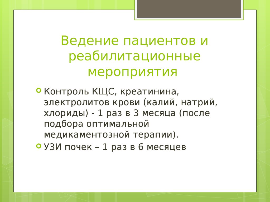 Нефрогенный несахарный диабет презентация