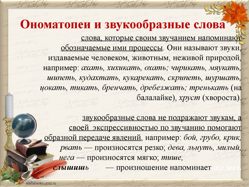 Изобразительно-выразительные средства языка (10 класс) - online presentation