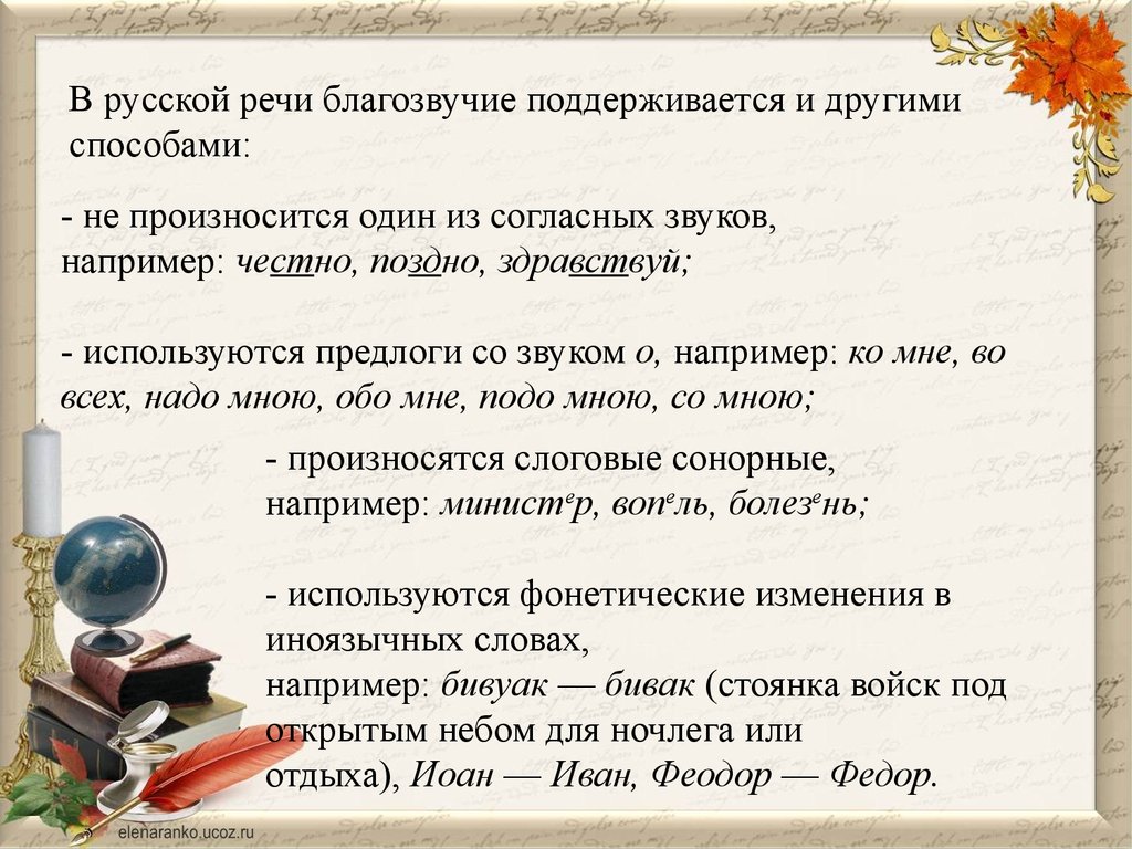 Понимать речь русскую речь