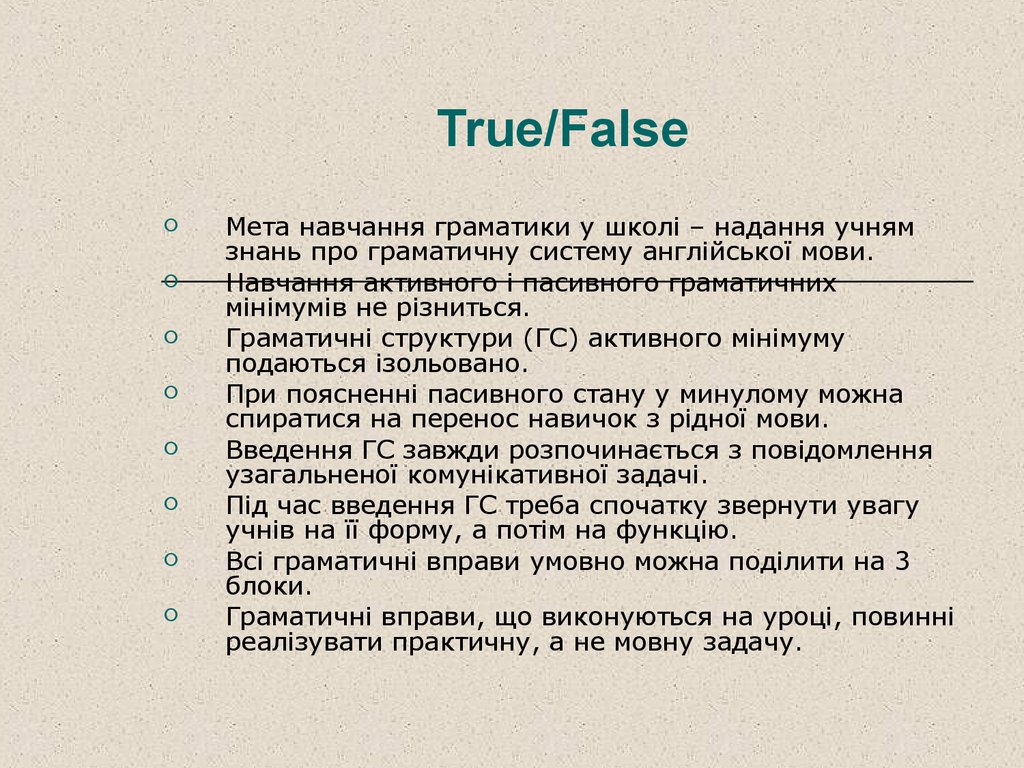 True/False