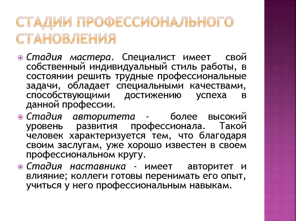 Схема построения личной профессиональной перспективы лпп по н с пряжникову