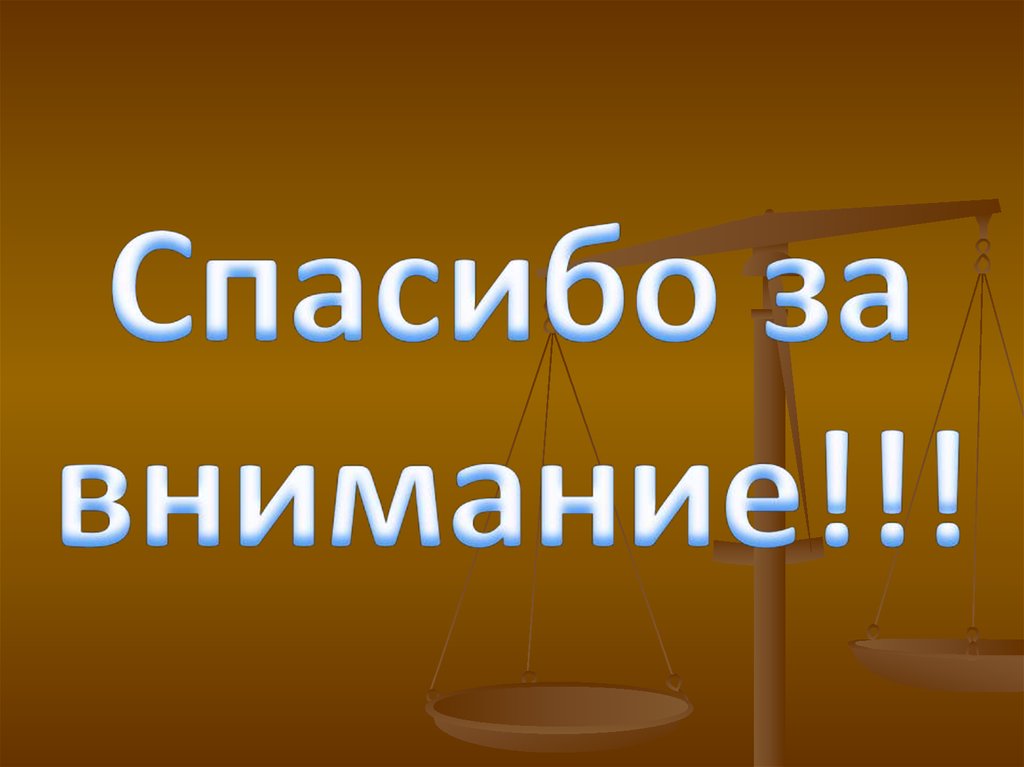 Поставить на лексиконы