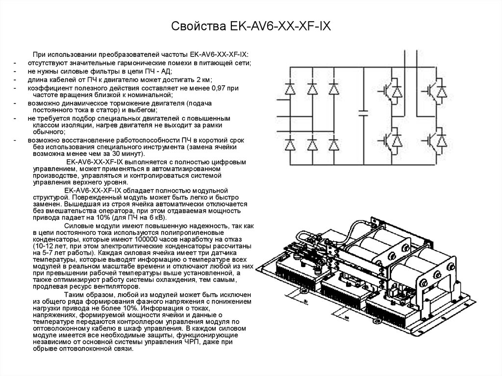 Эксплуатация преобразователей частоты. Тр1-6/15 применение в преобразователях частоты. AUTOCAD electrical ПЧ-ад в приводе лиыта.