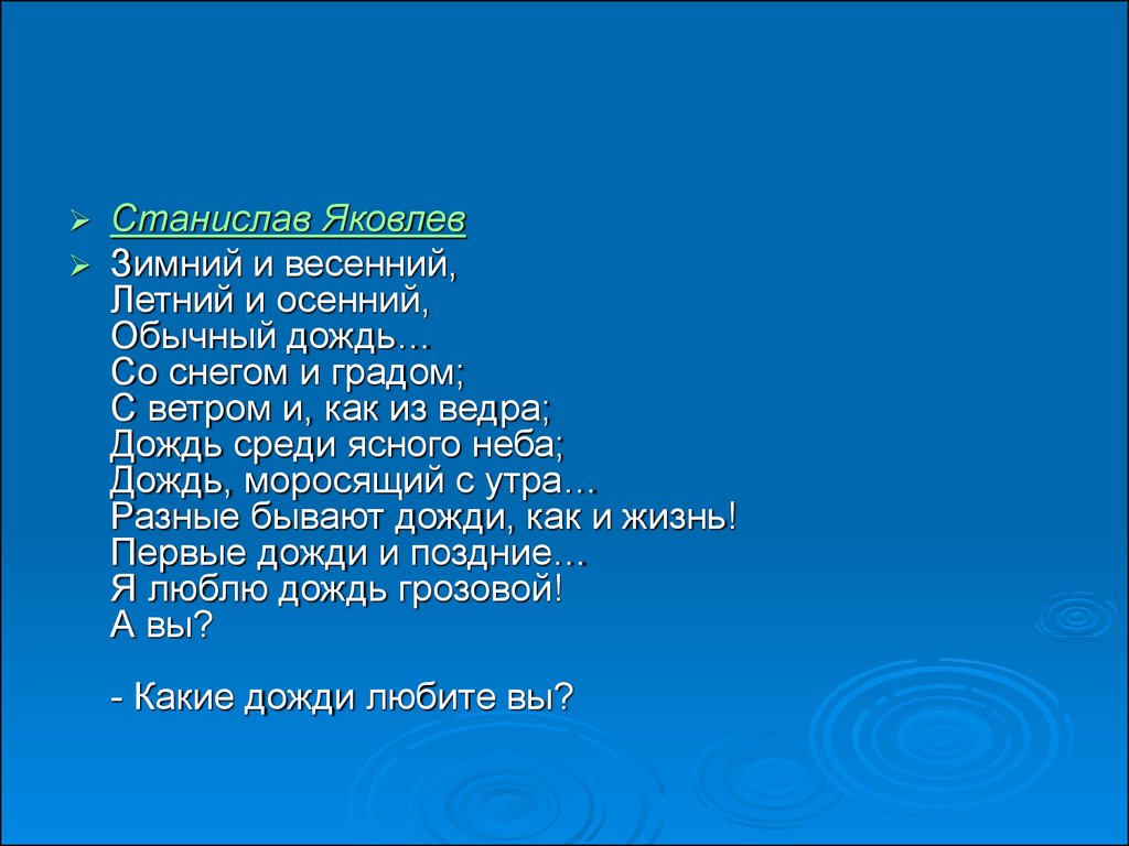 Какие бывают дожди паустовский план рассказа