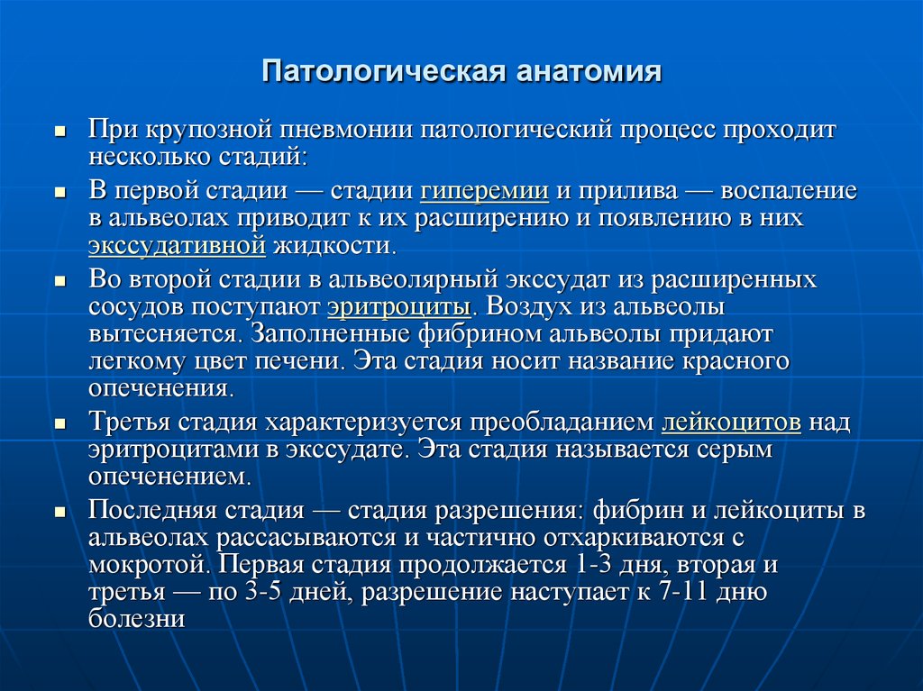 Воспаление патанатомия презентация